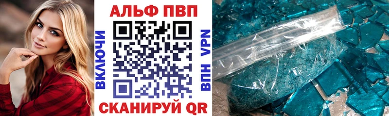 Alpha PVP VHQ  Карачаевск 