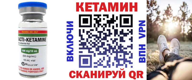 Кетамин ketamine  Карачаевск 