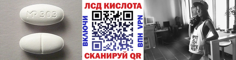 LSD-25 экстази кислота где найти наркотики Карачаевск