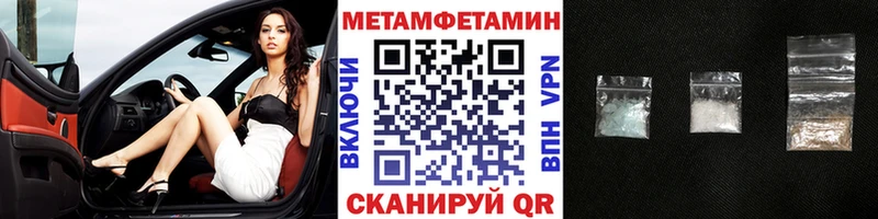 МЕТАМФЕТАМИН Methamphetamine  даркнет какой сайт  Карачаевск  даркнет сайт 